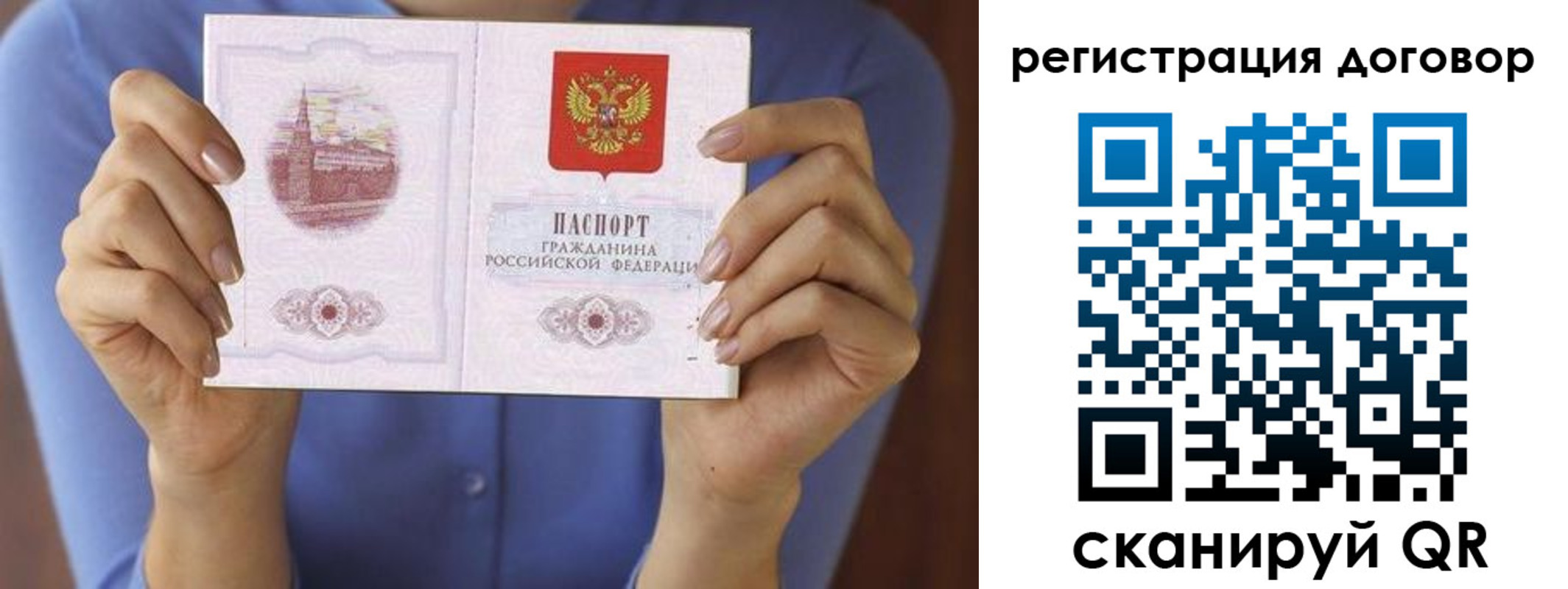 прописка 2025 в Тогучине